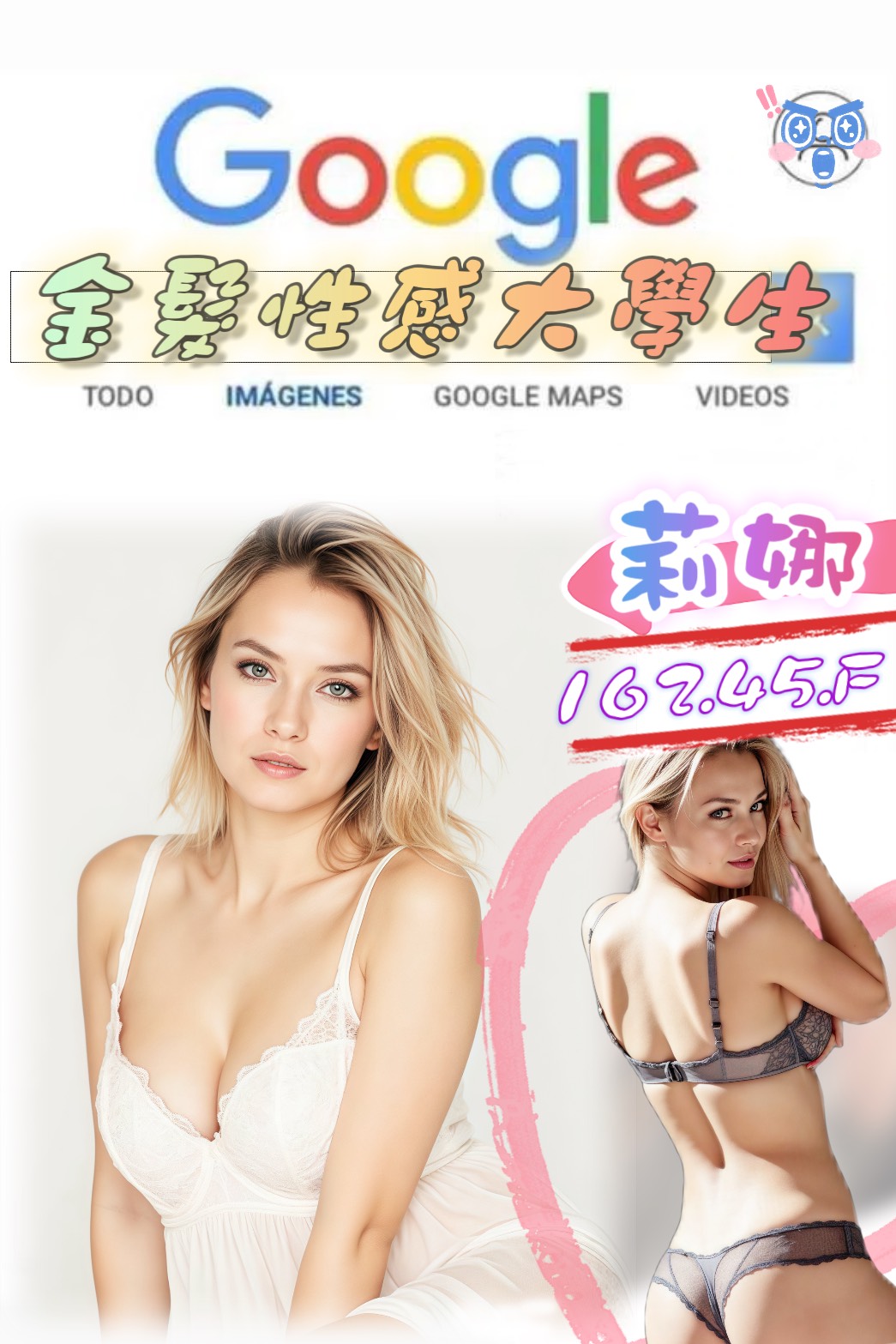 個工 台東 彤彤 24 34D 柔情女秘書